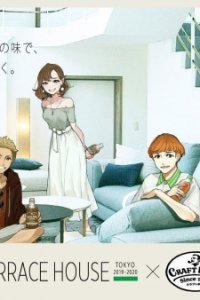 Terrace House x Craft Boss