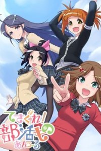 Tesagure! Bukatsumono Encore