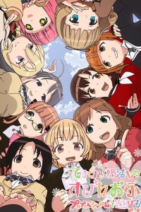 Tesagure! Bukatsumono Spin-off Purupurun Sharumu to Asobou