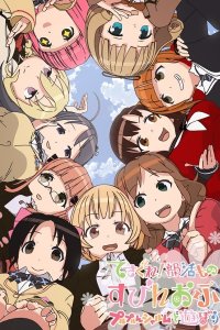 Tesapuru da yo! Schedule no Au Hito dake Shuugou!