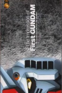 The Impression of First Gundam