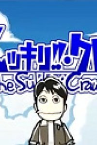 The Sukkiri Crawlers