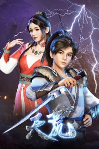 Tian Huang Zhan Shen