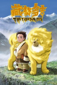Tibet Inu Monogatari