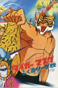 Tiger Mask Fuku Men League Sen