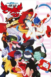 Time Bokan 2000: Kaitou Kiramekiman