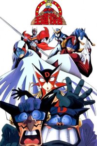 Time Bokan Oudou Fukko