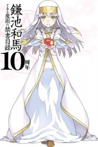 Toaru Majutsu no Index 10-shuunen Kinen PV