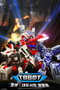 Tobot: Daedosiui Yeongungdeul Part 2