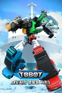 Tobot: Daedosiui Yeongungdeul Season 2 Part 3