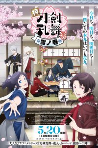 Toku: Touken Ranbu - Hanamaru - Setsugetsuka