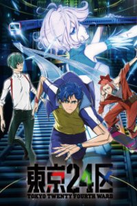 Tokyo 24-ku: Reversal Film