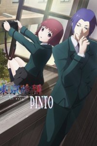 Tokyo Ghoul: "Pinto"