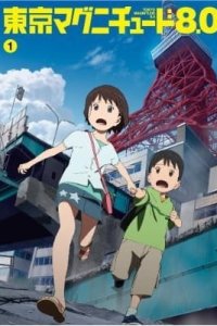 Tokyo Magnitude 8.0 Recap