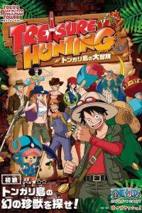 Tokyo One Piece Tower: Tongari Shima no Dai Hihou