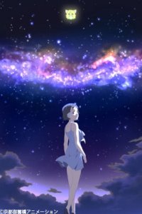 Tonari no 801-chan R