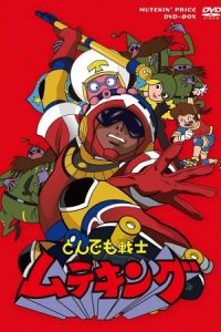 Tondemo Senshi Muteking