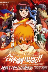 Top wo Nerae! & Top wo Nerae 2! Gattai Movie!!