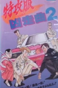 Toppuku Kyousou Kyoku