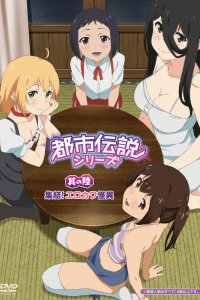 Toshi Densetsu Series