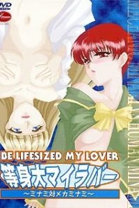 Toushindai My Lover: Minami tai Mecha-Minami