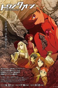 Towa no Quon 2: Konton no Ranbu