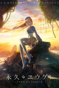 Towa no Yuugure: Asa wo Kokoro ni, Ichi, Ni to Kazoe yo