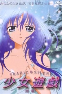 Tragic Silence: Shoujo Yugi