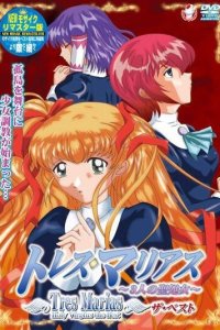 Tres Marias: Sannin no Sei Shojo
