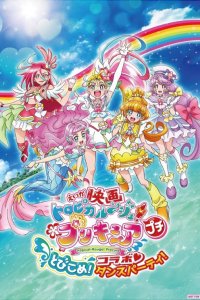 Tropical-Rouge! Precure Petit Tobikome! Collaboration ♡ Dance Party!