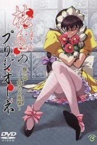 Tsubaki-iro no Prigione