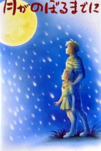 Tsuki ga Noboru made ni