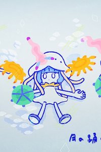 Tsuki no Odoriko