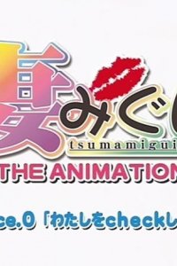 Tsumamigui The Animation Chance.0: Watashi wo Check Shite Miru?