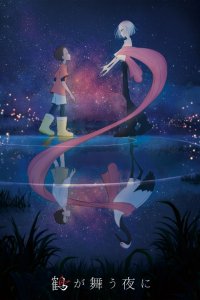 Tsuru ga Mau Yoru ni