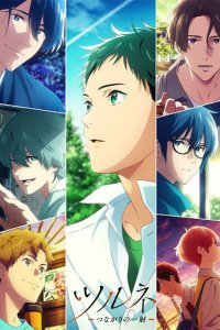Tsurune: Tsunagari no Issha