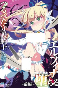 Tsurupeta Shugo Kishi Elfina Ochiru