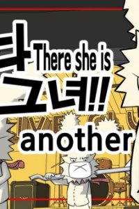 Tteotda Keunyeo!! Another Step