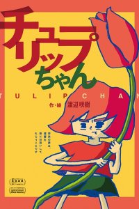 Tulip-chan