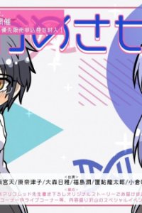 Turing Love Anime Character Ver.