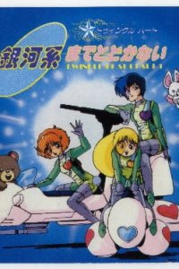 Twinkle Heart: Gingakei made Todokanai