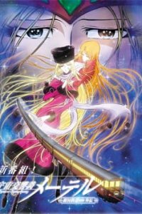 Uchuu Koukyoushi Maetel: Ginga Tetsudou 999 Gaiden