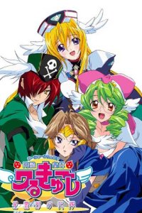 UFO Princess Valkyrie 3: Seiresetsu no Hanayome