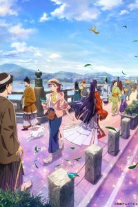 Uji ni wa Monogatari ga Aru