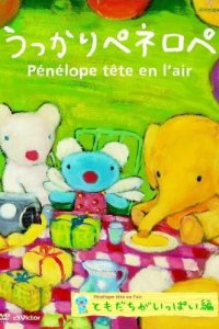 Ukkari Pénélope (2009)