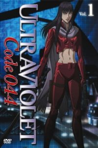 Ultraviolet: Code 044