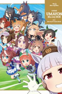 Umayon Shinsaku Short Anime