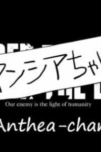 Under the Dog: Anthea-chan