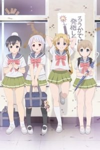 Upotte!! Miatte Waratte