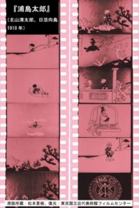 Urashima Tarou (supposed title)